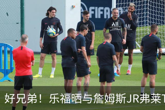 好兄弟！乐福晒与詹姆斯JR弗莱TT在伦敦聚会 庆祝骑士夺冠十周年