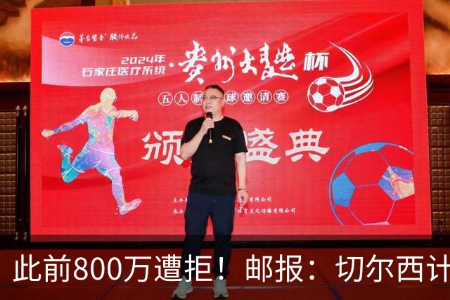此前800万遭拒！邮报：切尔西计划再报价扎卡，桑德兰坚称不出售