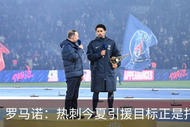 罗马诺：热刺今夏引援目标正是托纳利，预估转会总价约1亿欧元